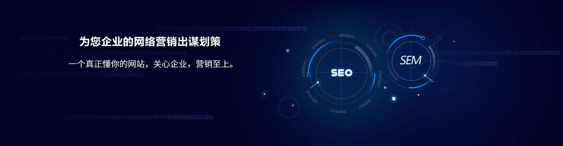 翼城sem运营